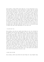 방사성 동위원소의 다양한 활용 분야와 그 의의에 대한 심층 분석 보고서-2
