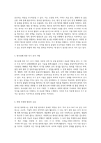 방사성 동위원소의 다양한 활용 분야와 그 의의에 대한 심층 분석 보고서-4