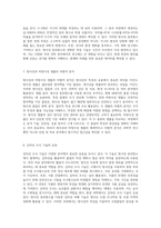 방사성 동위원소의 다양한 활용 분야와 그 의의에 대한 심층 분석 보고서-5