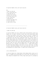 조지 클루니의 작품에서 드러나는 표적 사운드의 심층 분석-1