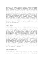 조지 클루니의 작품에서 드러나는 표적 사운드의 심층 분석-4