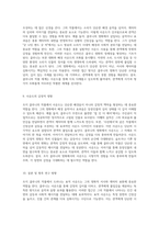 조지 클루니의 작품에서 드러나는 표적 사운드의 심층 분석-5