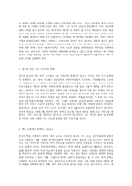 한국 사회복지정책의 현주소와 향후 방향 복지의 발전과 지속 가능성을 위한 탐색-2