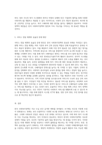 한국 사회복지정책의 현주소와 향후 방향 복지의 발전과 지속 가능성을 위한 탐색-4