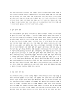 한국 사회복지제도의 발전 과정 고대에서 현대까지의 변천사-4
