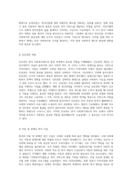 한국 사회복지제도의 발전 과정 고대에서 현대까지의 변천사-6