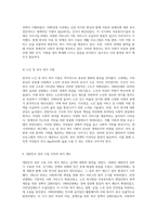 한국 사회복지제도의 발전 과정 고대에서 현대까지의 변천사-7