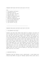 대중문화의 복잡한 양상과 정치적 함의 이론적 접근의 다각적 분석-1