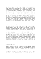 대중문화의 복잡한 양상과 정치적 함의 이론적 접근의 다각적 분석-2
