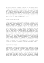 대중문화의 복잡한 양상과 정치적 함의 이론적 접근의 다각적 분석-3