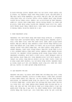대중문화의 복잡한 양상과 정치적 함의 이론적 접근의 다각적 분석-5