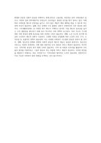 한국 사회복지제도의 발전과 도전 과제 역사적 맥락에서의 접근-7