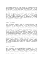 인적자원관리의 실제 국내외 기업과 기관에서의 성공적인 사례 분석-3
