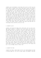 교육의 본질을 탐구하는 교육철학의 이해와 그 중요성-2
