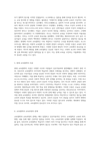 교육의 본질을 탐구하는 교육철학의 이해와 그 중요성-3
