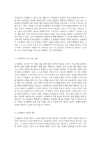 교육의 본질을 탐구하는 교육철학의 이해와 그 중요성-4