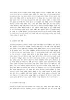 교육의 본질을 탐구하는 교육철학의 이해와 그 중요성-5