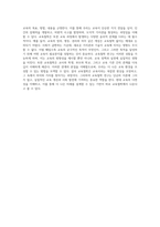 교육의 본질을 탐구하는 교육철학의 이해와 그 중요성-6