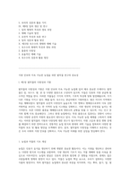 식량 안보와 지속 가능한 농업을 위한 밭작물 연구의 중요성-2