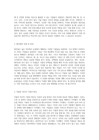 식량 안보와 지속 가능한 농업을 위한 밭작물 연구의 중요성-3