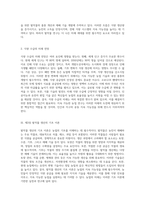 식량 안보와 지속 가능한 농업을 위한 밭작물 연구의 중요성-5