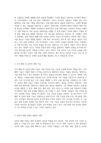 식량 안보와 지속 가능한 농업을 위한 밭작물 연구의 중요성-8