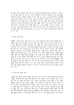 식량 안보와 지속 가능한 농업을 위한 밭작물 연구의 중요성-10