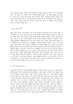 식량 안보와 지속 가능한 농업을 위한 밭작물 연구의 중요성-11