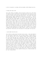 식량 안보와 지속 가능한 농업을 위한 밭작물 연구의 중요성-12
