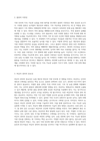 식량 안보와 지속 가능한 농업을 위한 밭작물 연구의 중요성-13