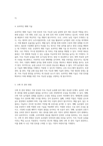 식량 안보와 지속 가능한 농업을 위한 밭작물 연구의 중요성-14