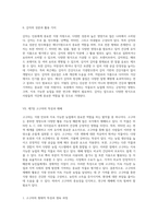 식량 안보와 지속 가능한 농업을 위한 밭작물 연구의 중요성-15