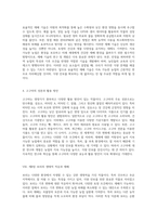 식량 안보와 지속 가능한 농업을 위한 밭작물 연구의 중요성-17