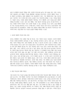 식량 안보와 지속 가능한 농업을 위한 밭작물 연구의 중요성-18