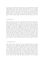 식량 안보와 지속 가능한 농업을 위한 밭작물 연구의 중요성-19