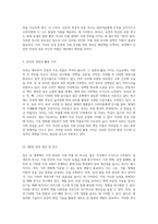 식량 안보와 지속 가능한 농업을 위한 밭작물 연구의 중요성-20