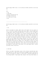 영아기의 발달을 이해하기 위한 두 가지 이론 에릭슨과 피아제의 심리사회적 및 인지적 관점 탐구-1
