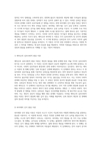 영아기의 발달을 이해하기 위한 두 가지 이론 에릭슨과 피아제의 심리사회적 및 인지적 관점 탐구-2