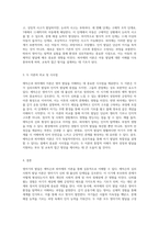 영아기의 발달을 이해하기 위한 두 가지 이론 에릭슨과 피아제의 심리사회적 및 인지적 관점 탐구-3