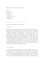 조지방 정량 분석 실험을 통한 식품의 지방 함량 평가-1