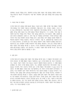 조지방 정량 분석 실험을 통한 식품의 지방 함량 평가-3