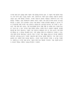 조지방 정량 분석 실험을 통한 식품의 지방 함량 평가-4