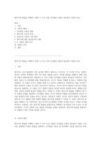 영아기의 발달을 이해하기 위한 두 가지 이론 인지발달 이론과 정신분석 이론의 비교-1