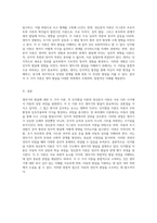 영아기의 발달을 이해하기 위한 두 가지 이론 인지발달 이론과 정신분석 이론의 비교-5