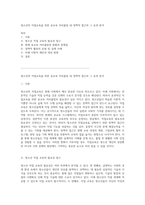 청소년의 직업교육을 위한 공교육 커리큘럼 내 정책적 접근과 그 효과 분석-1