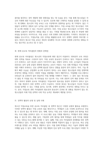 청소년의 직업교육을 위한 공교육 커리큘럼 내 정책적 접근과 그 효과 분석-2