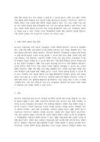 청소년의 직업교육을 위한 공교육 커리큘럼 내 정책적 접근과 그 효과 분석-3