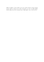 청소년의 직업교육을 위한 공교육 커리큘럼 내 정책적 접근과 그 효과 분석-4