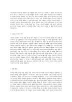 조지방 정량 분석을 위한 식품학 실험 Rose-Gottlieb 및 Soxhlet 방법의 비교와 적용-2
