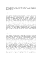 조지방 정량 분석을 위한 식품학 실험 Rose-Gottlieb 및 Soxhlet 방법의 비교와 적용-3